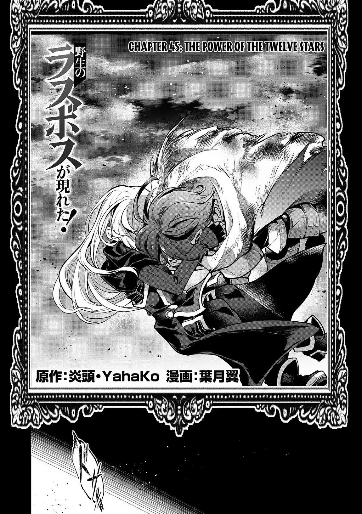 Yashiko Shodai Seitokai Chapter 45.1 3